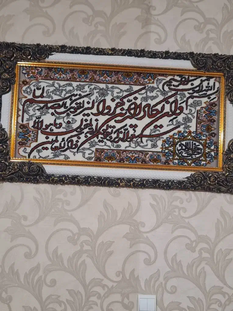 تابلو فرش وان یکاد|تابلو فرش|نظرآباد, رسالت|دیوار