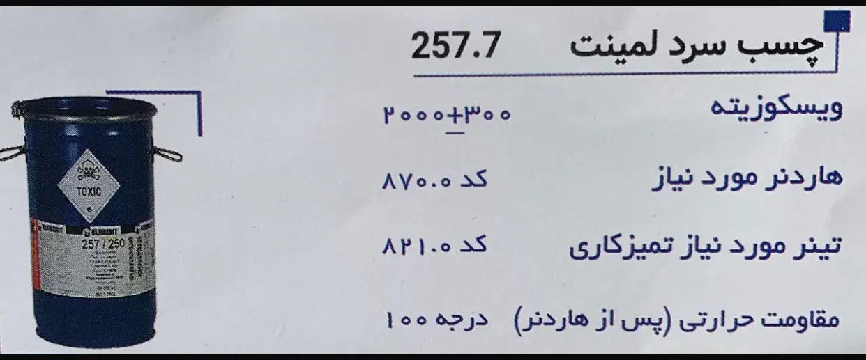 فروش فویل لمینیت و دستگاه لمینیت upvc|ماشینآلات صنعتی|کرج, مهرویلا جنوبی|دیوار