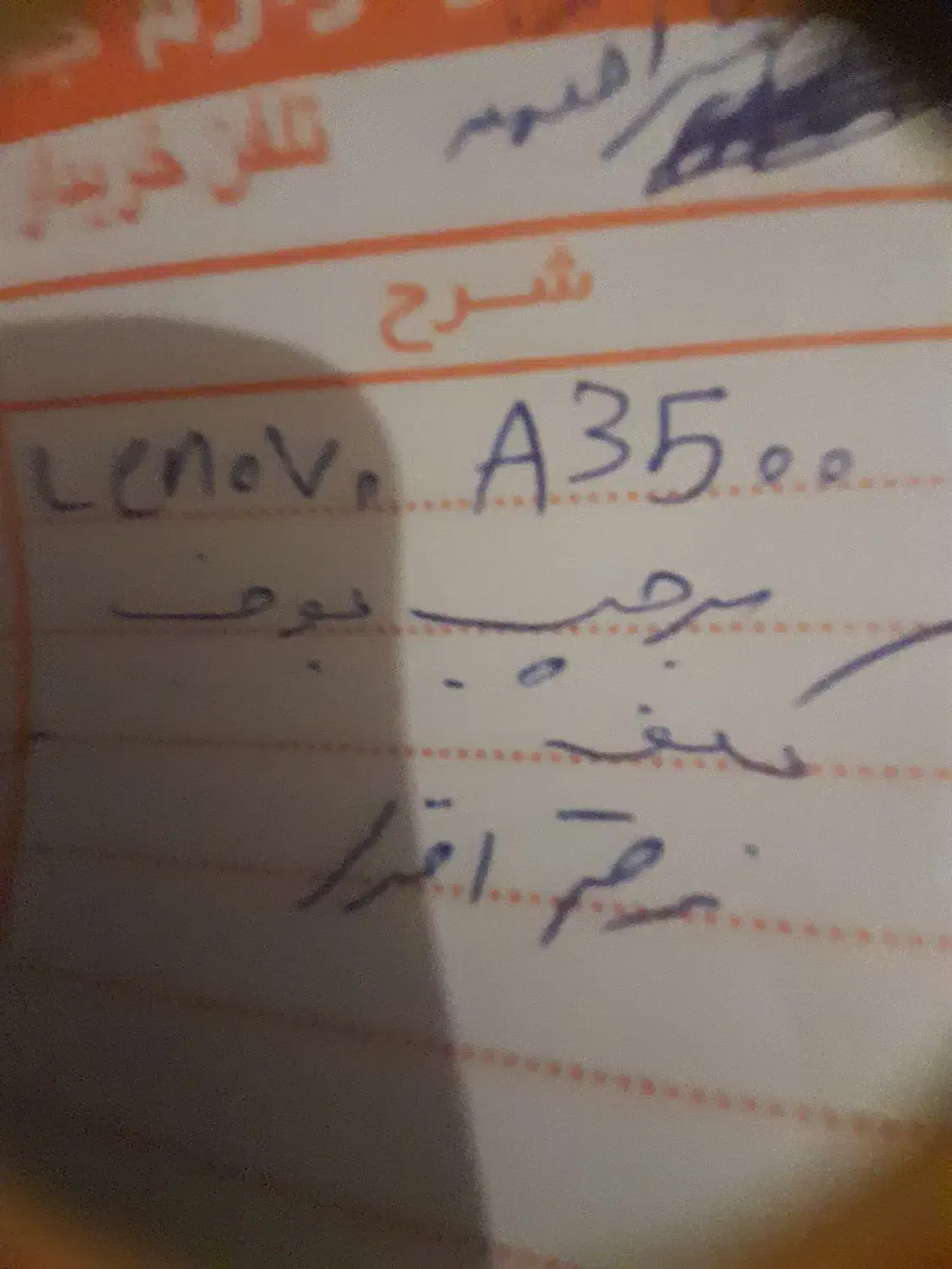 تبلت لنوو|تبلت|قم, پردیسان|دیوار