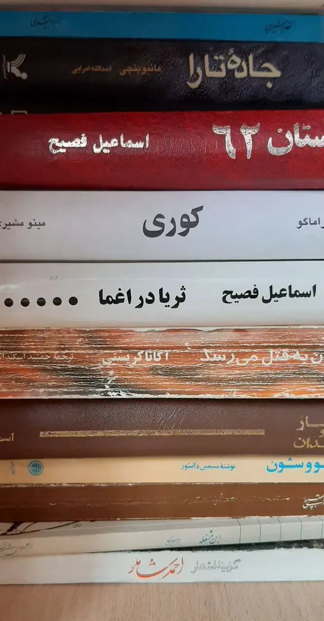 کتابهای چاپ سی سال پیش|کتاب و مجله مذهبی|پردیس, فاز ۱۱|دیوار