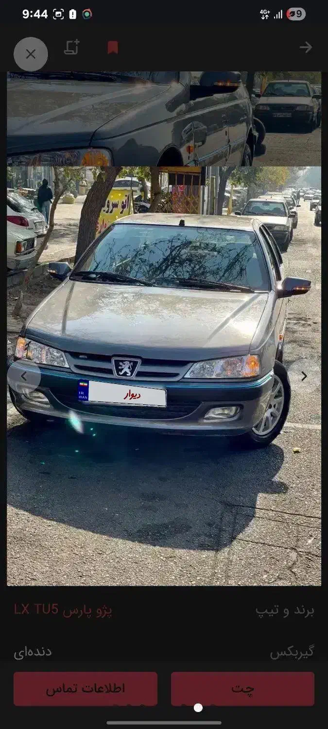 فروش پارس tu5|خودرو سواری و وانت|جاجرم, |دیوار