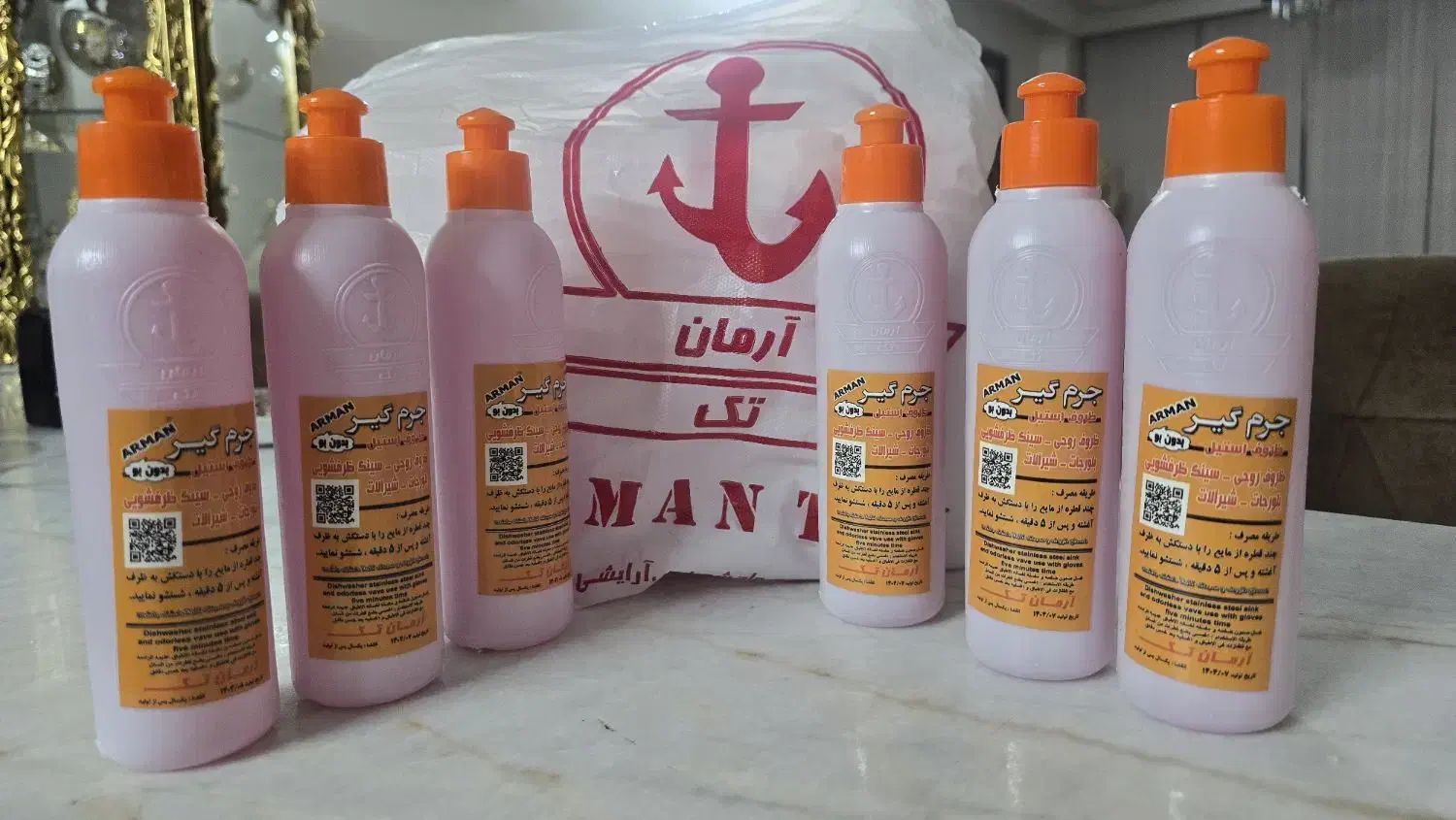 جرمگیر آرمان کف قوطی  و بالای برچسب حک شده|مواد شوینده و دستمال کاغذی|اصفهان, ملاصدرا|دیوار