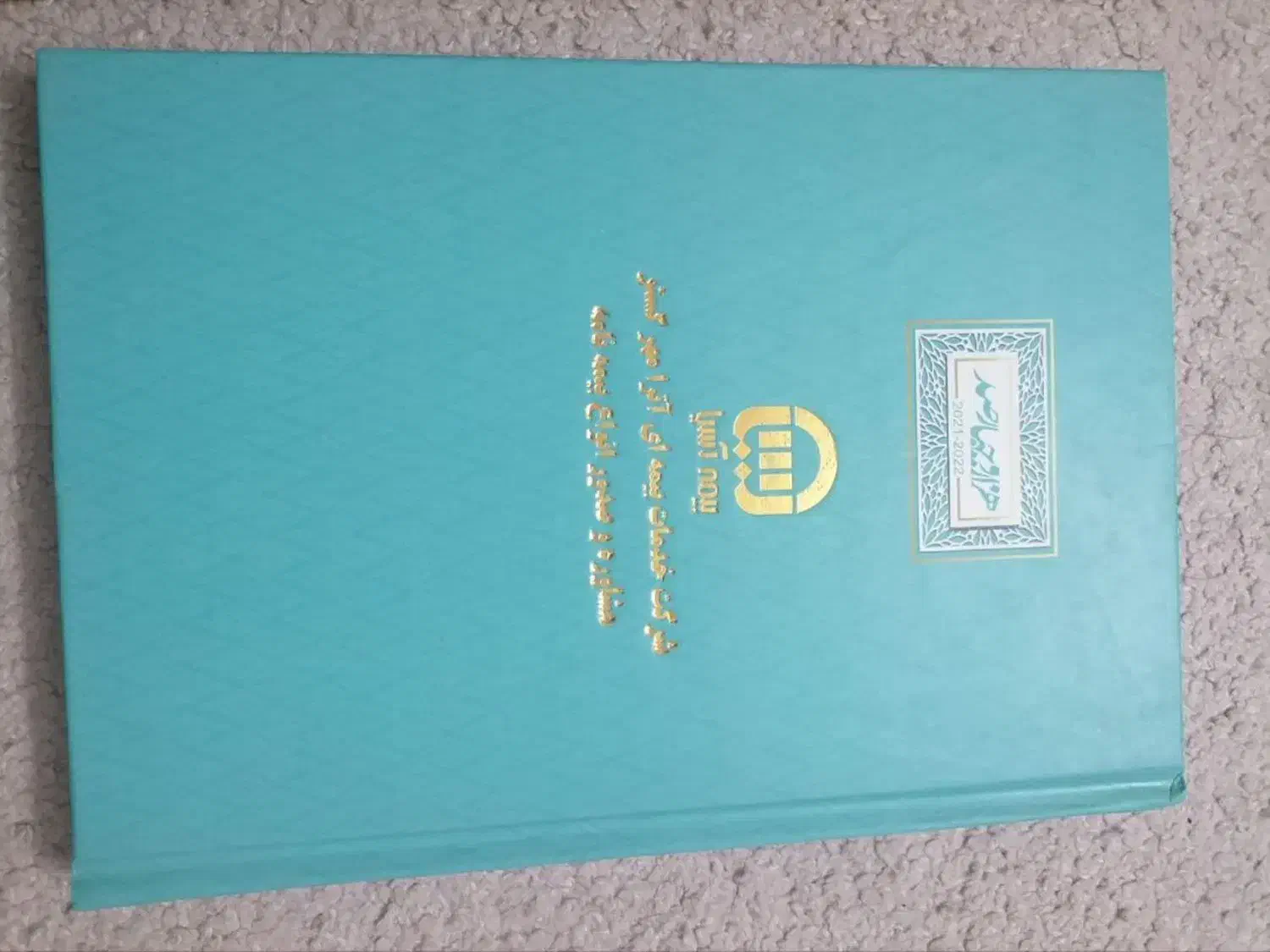 سالنامه های خیلی قیمت پایین نیاز مالی فوری|لوازم التحریر|قم, باغ شریفی|دیوار