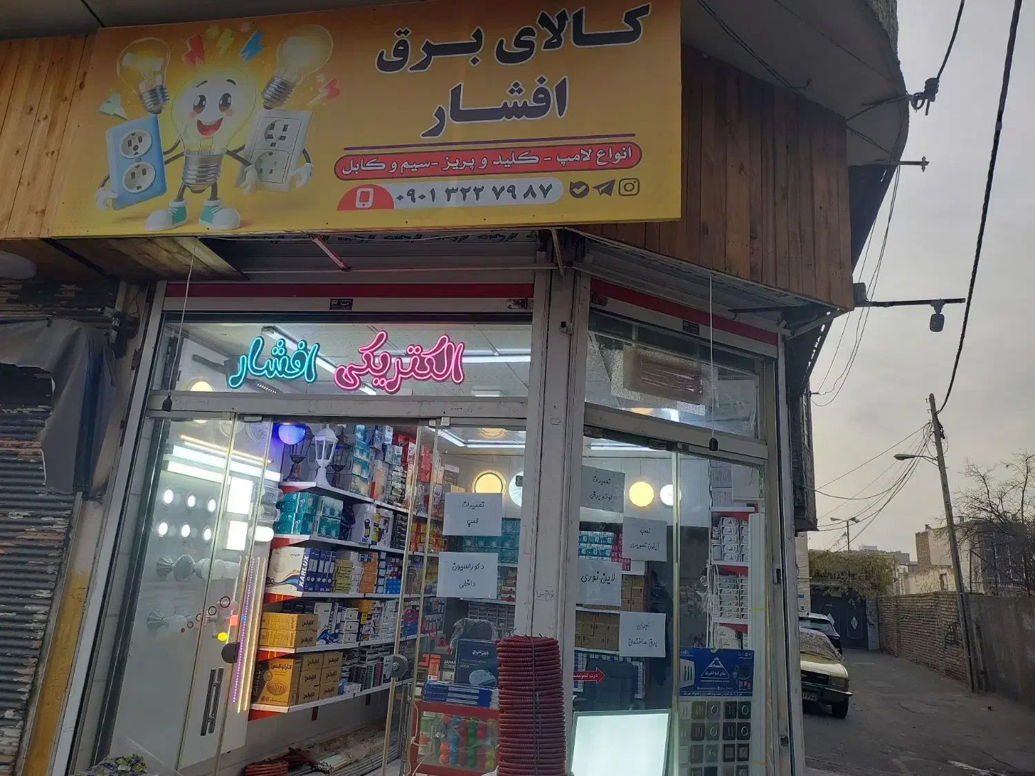 کالای برق افشار|لامپ و چراغ|قزوین, |دیوار