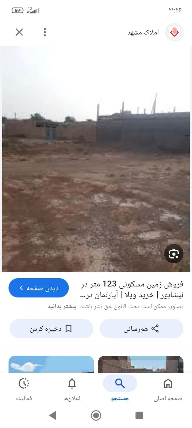 زمین ۶۰۰متری .قیمت مقطوع ۸۵۰میلیون|فروش زمین و ملک کلنگی|قشلاق دشت, |دیوار