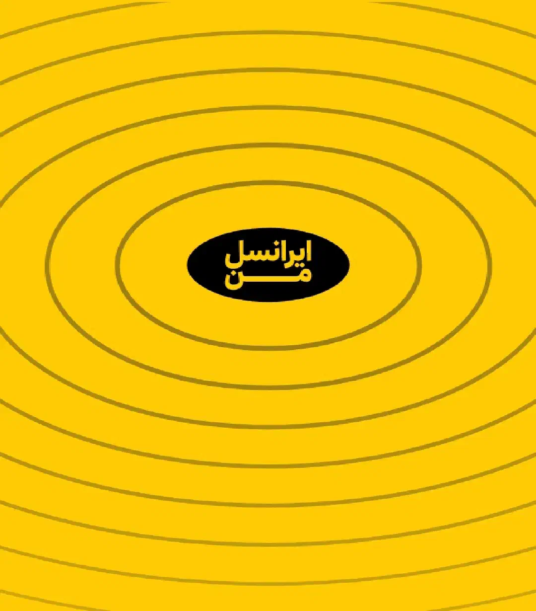 فروش خط ایرانسل رند دائمی|سیم‌کارت|تهران, شیخ هادی|دیوار