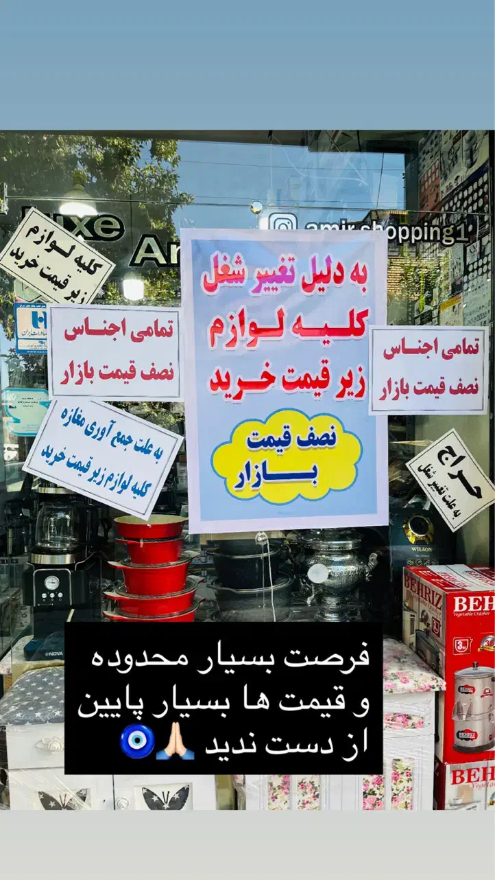 ست پاسماوری چینی|ظروف سرو و پذیرایی|میاندوآب, |دیوار