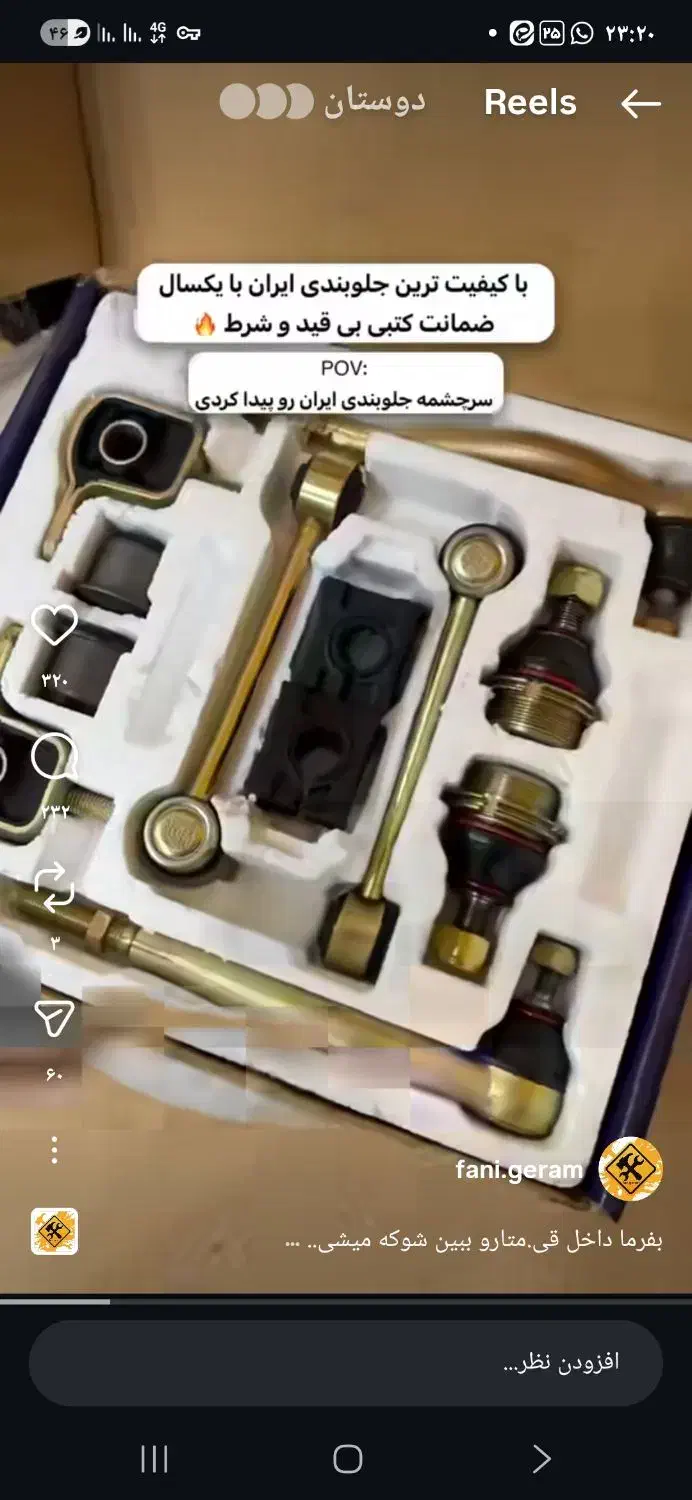 پک کامل جلوبندی ۴۰۵،سمند،پژو|فعالیت داوطلبانه|محمدیه-قزوین, |دیوار