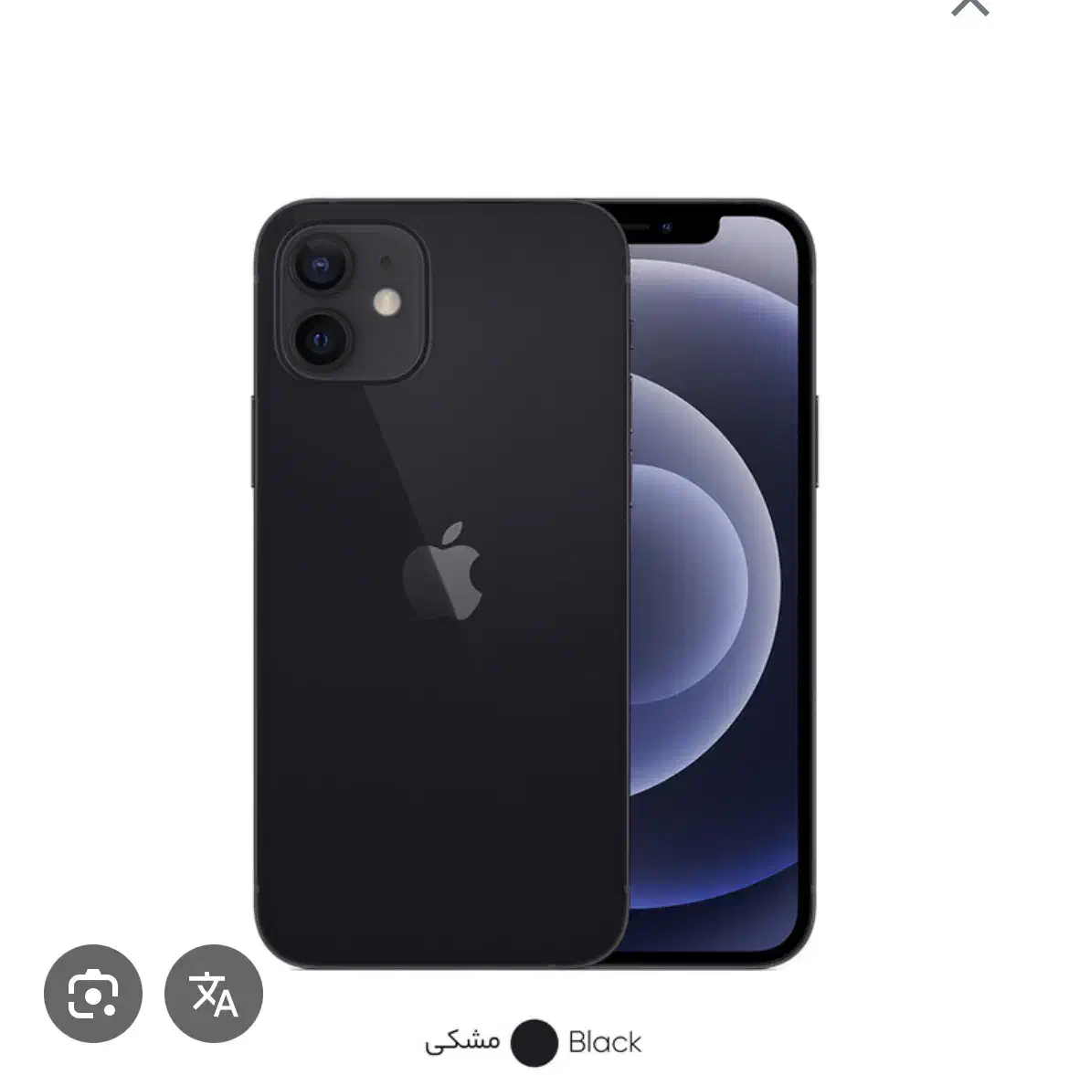 ایفون ۱۲ نرمال فروش فوری|موبایل|بندر ماهشهر, |دیوار