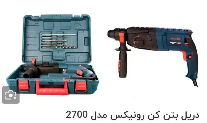 بتن کن های رونیکس جشنواره شد46درصد تخفیفات جشواره|ابزارآلات|کرمانشاه, |دیوار