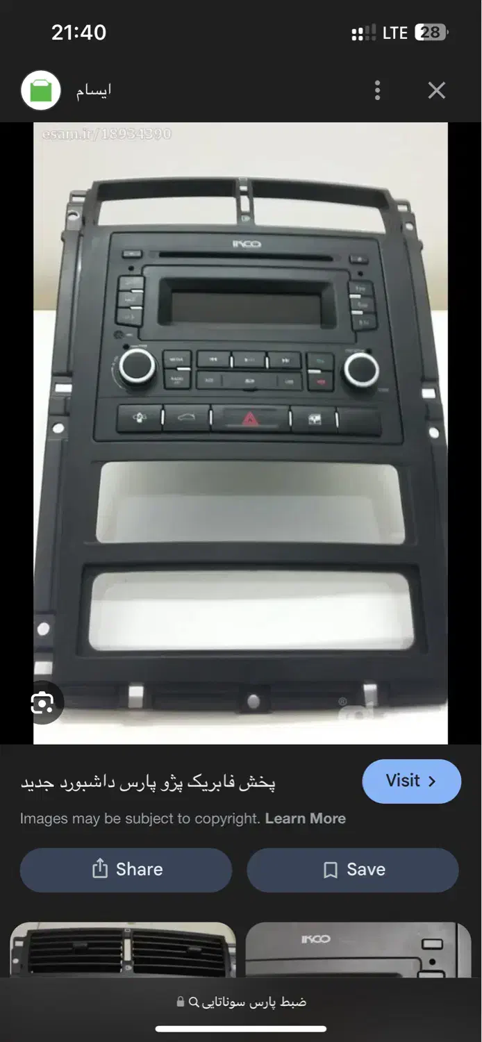 تعداد ظبط پایونیر وباند‌ ۷۱۸ و امپ و ساب|قطعات یدکی و لوازم جانبی|مشهد, ادیب نیشابوری (شهرک غرب)|دیوار