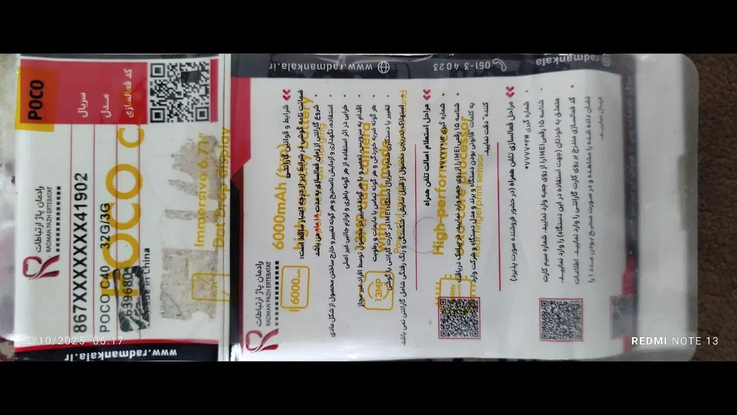 نوت ۱۳|موبایل|مشهد, بهارستان|دیوار