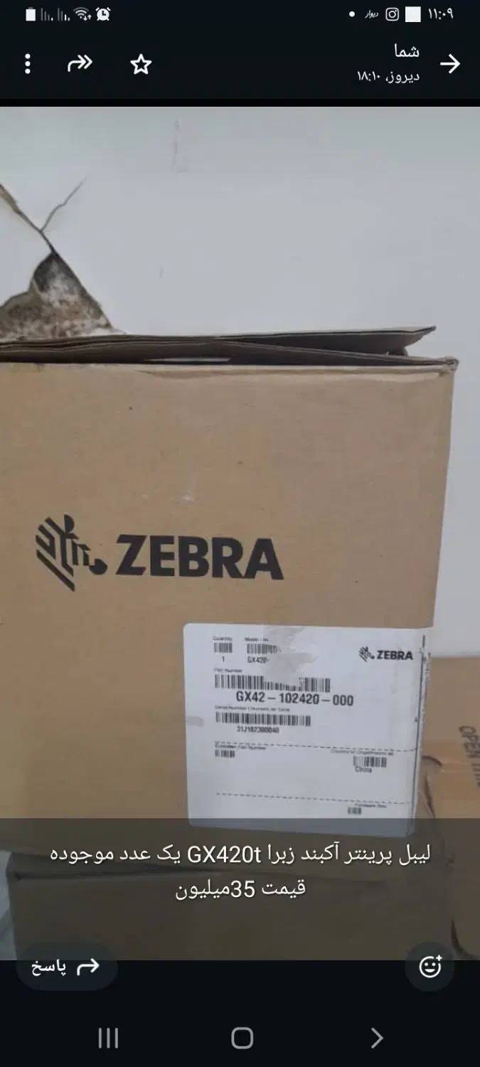 لیبل پرینتر آکبند زبرا مدل GC420T تعداد محدود|پرینتر، اسکنر، کپی، فکس|تهران, بهار|دیوار