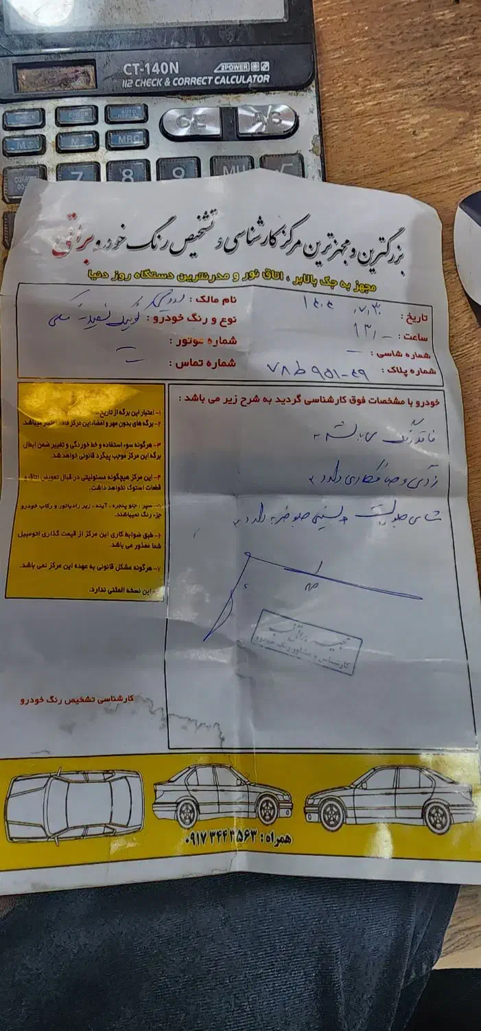 ماشین کوئیک r|خودرو سواری و وانت|سوق, |دیوار