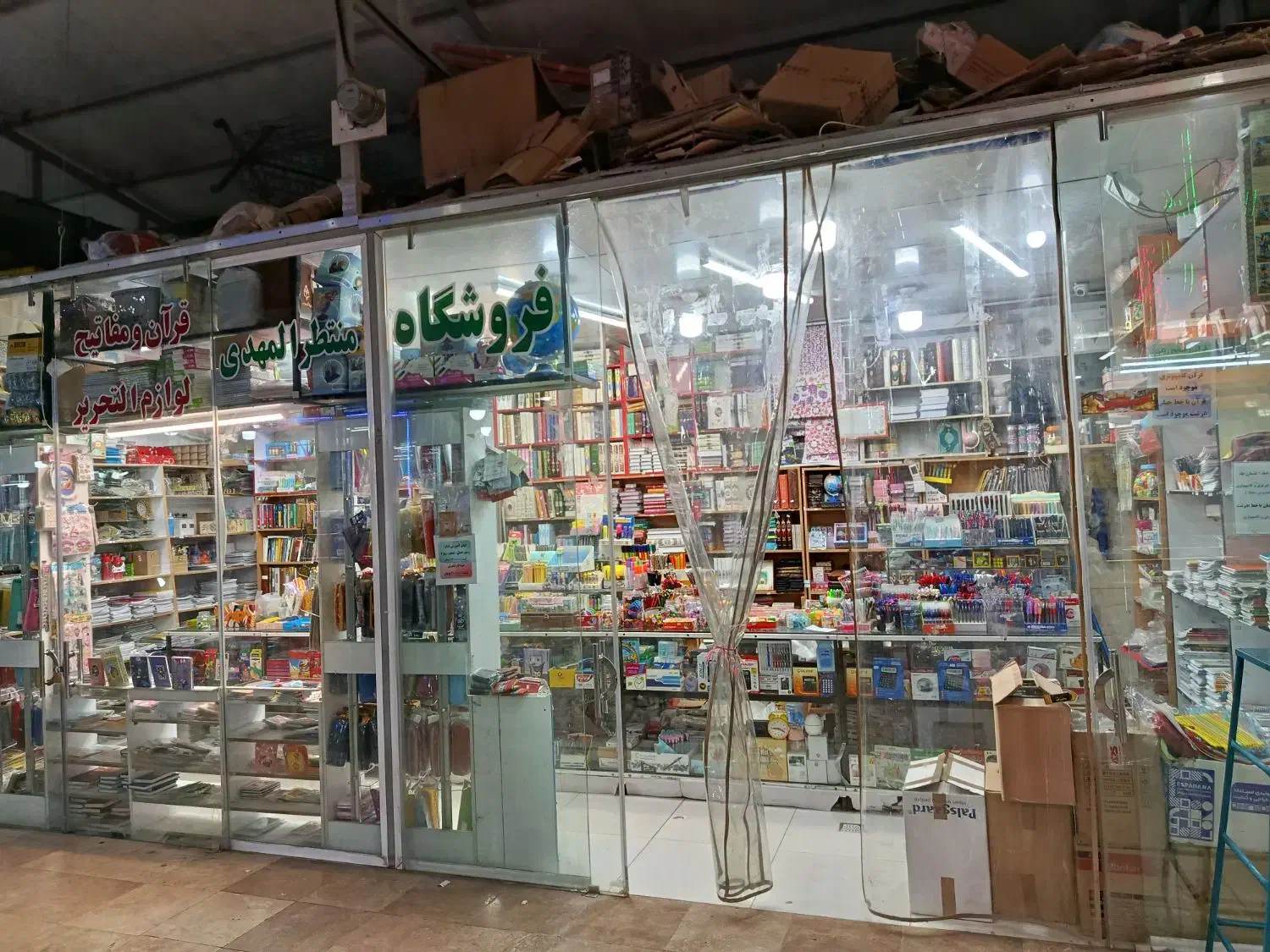 فروشنده حرفه ای لوازم التحریر|استخدام خدمات فروشگاه و رستوران|قم, جمکران|دیوار