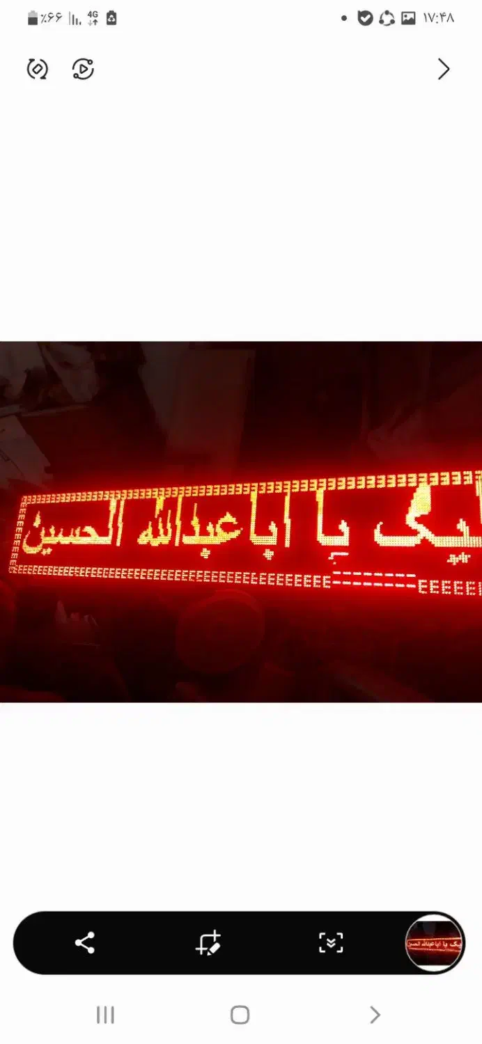 تابلو روان|ریسه و چراغ تزئینی|قدس, شهر‌قدس|دیوار