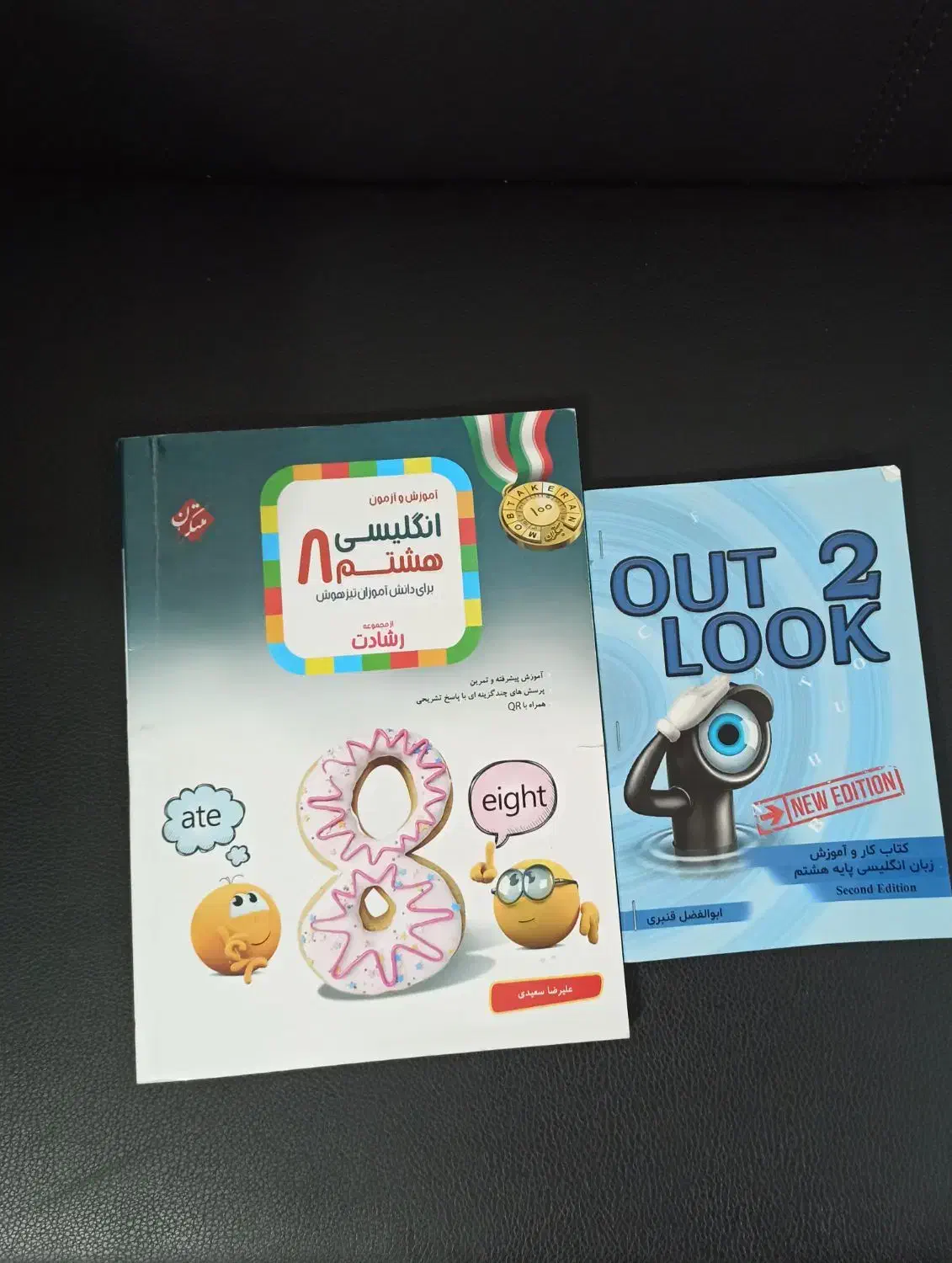 کتابکار هشتم راهنمایی|کتاب و مجله آموزشی|میناب, |دیوار