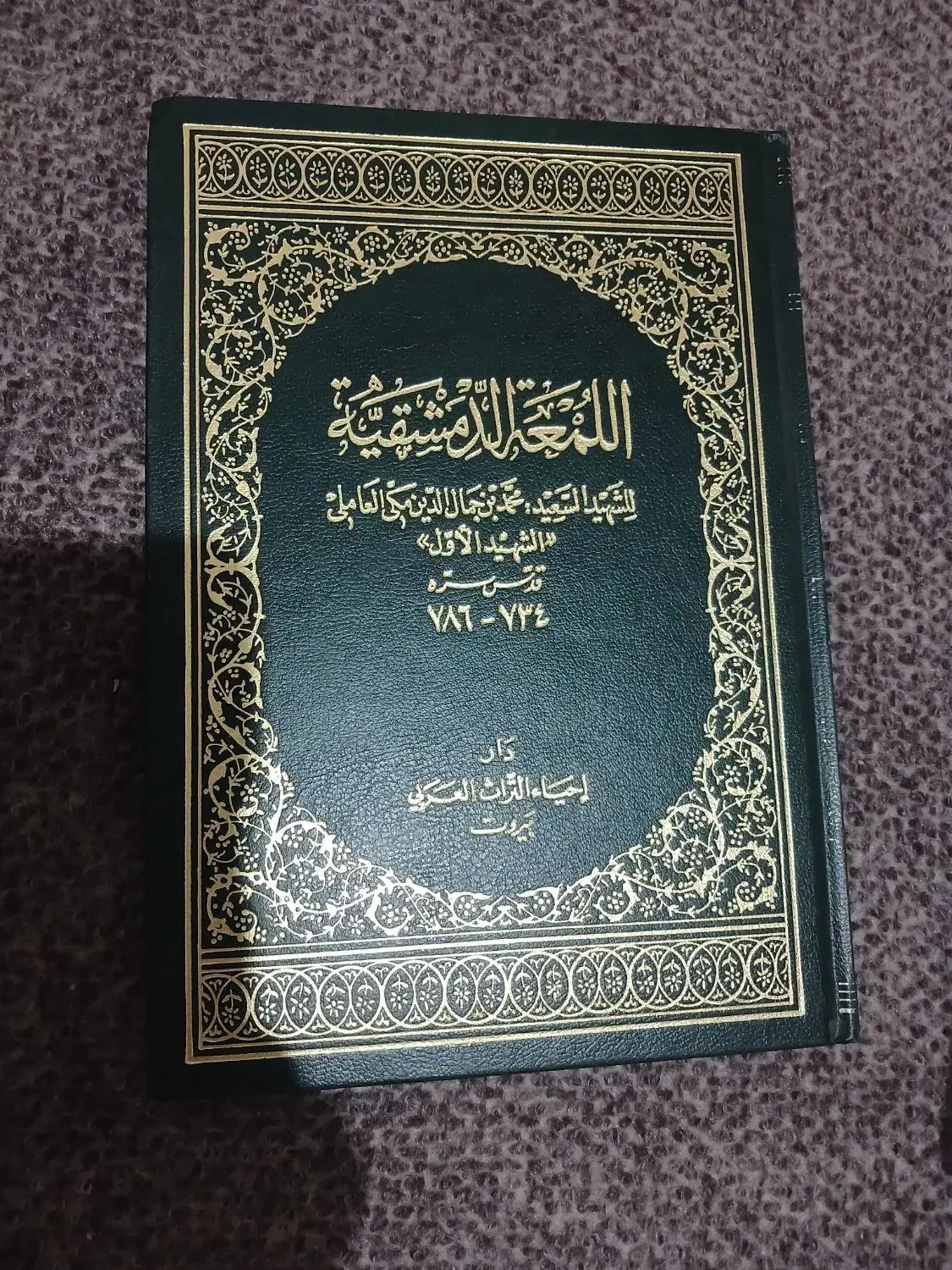 کتاب لمعه معجم المفهرس  تفسیر نهج البلاغه|کتاب و مجله مذهبی|مشهد, امام رضا (ع)|دیوار