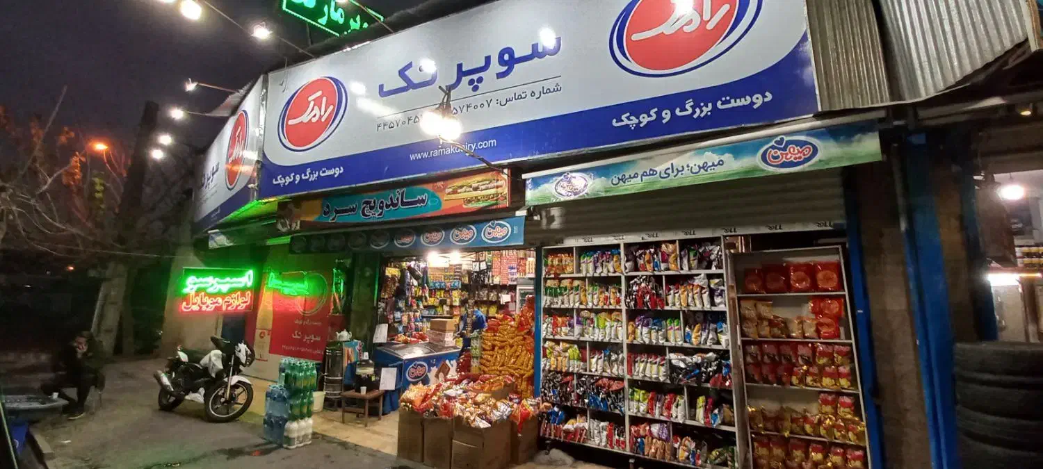 مغازه دودهنه ۵۰ متر برازادگان|اجارهٔ مغازه و غرفه|تهران, شهرک استقلال|دیوار