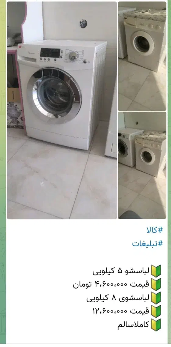 ماشین لباسشوی خشک کن|ماشین لباسشویی و خشککن لباس|گلپایگان, |دیوار