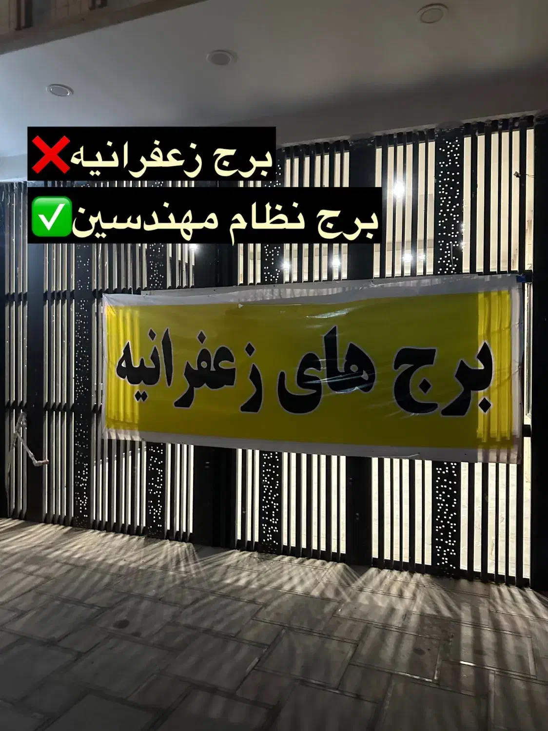 فروش آپارتمان ۱۳۵ متری ۲ خوابه در زعفرانیه|فروش آپارتمان|قم, الغدیر|دیوار