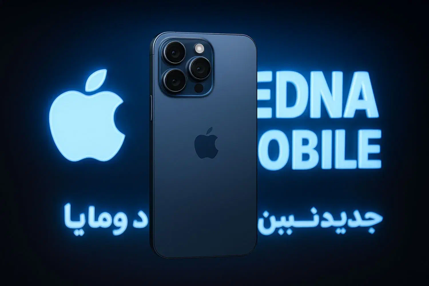 آیفون 15 پرو با 14 پرو ویژه سدنا|موبایل|قزوین, |دیوار