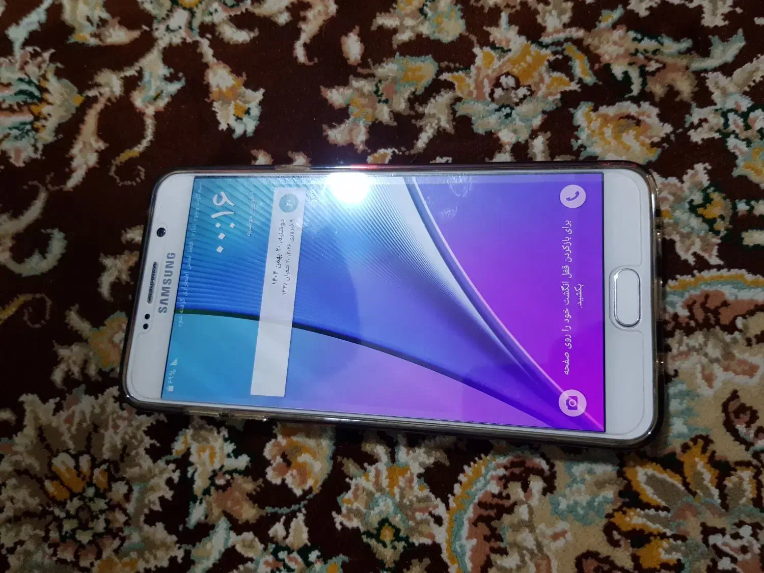 گوشی|موبایل|قم, چهل درخت‎|دیوار