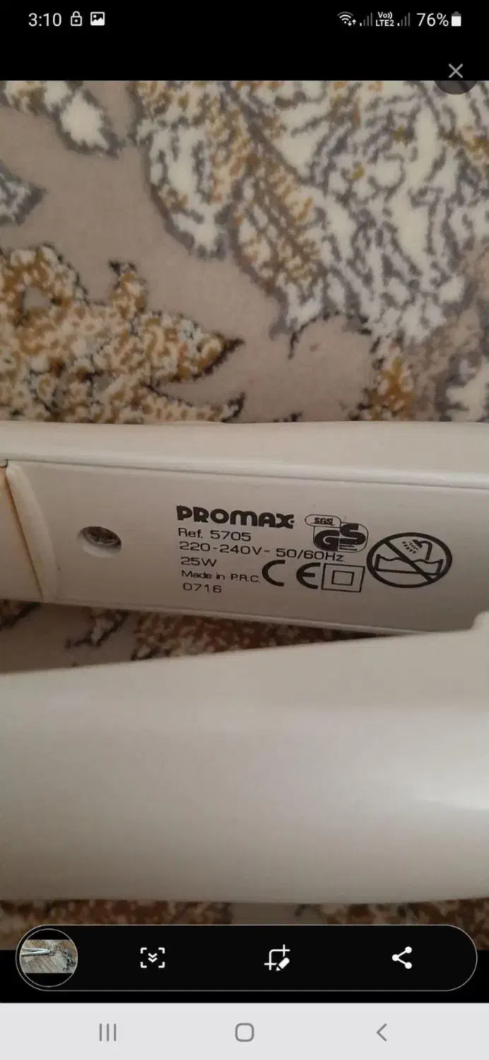 اتو موی پرومکس|آرایشی، بهداشتی، درمانی|رشت, شهرک قدس|دیوار