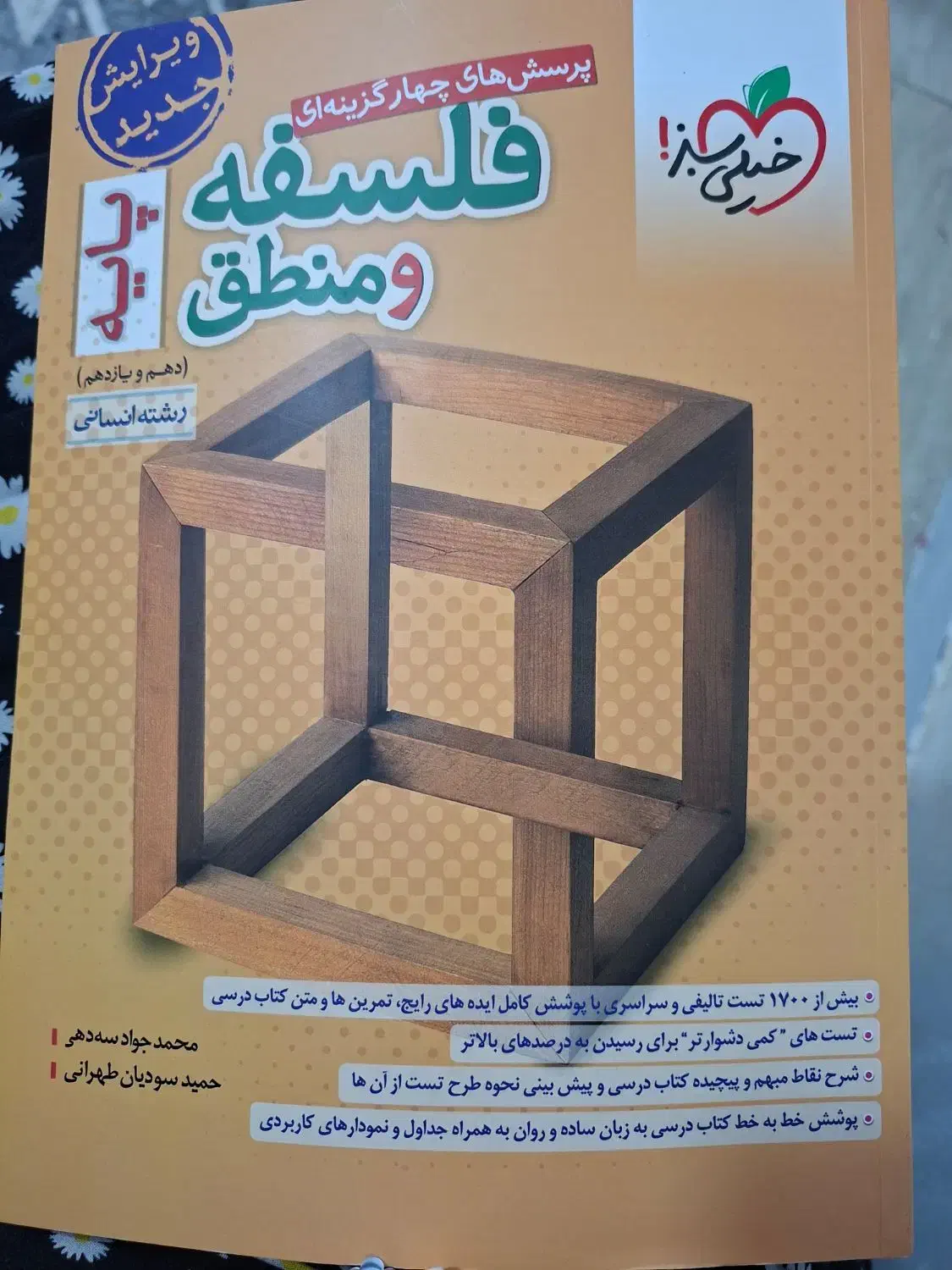 کتابای جامع کنکوری|کتاب و مجله آموزشی|بندر ماهشهر, |دیوار