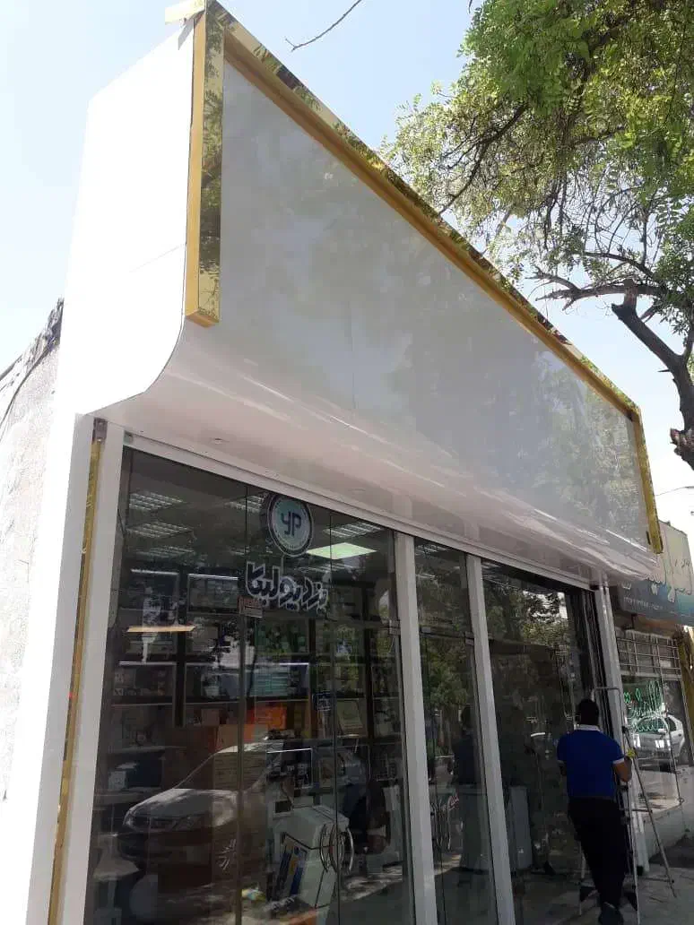 نما کامپوزیت ، تابلو کامپوزیت|مصالح و تجهیزات ساختمان|مشهد, فلسطین|دیوار