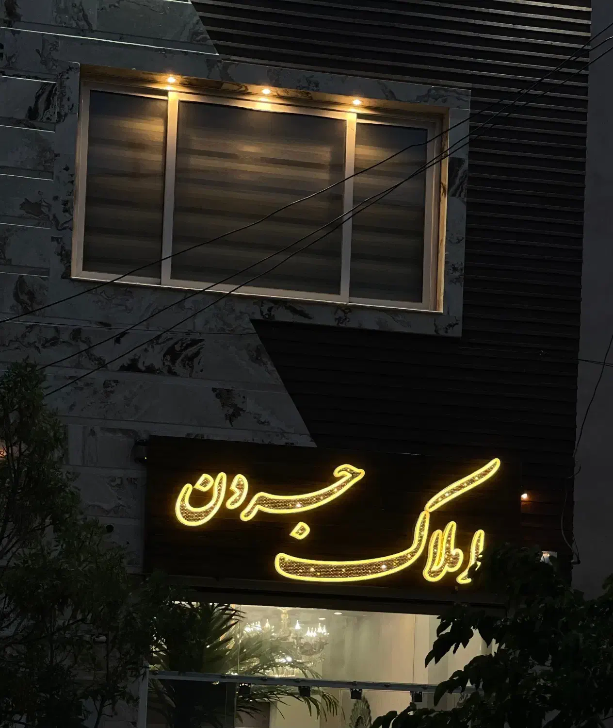 شهرک میلاد/85متری/هوشمند/کلید اول|فروش آپارتمان|شاهین‌شهر, شهرک میلاد|دیوار