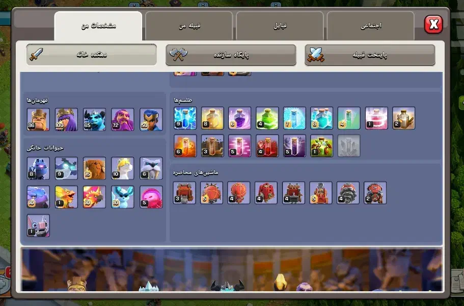 فروش اکانت کلش اف کلنز|کنسول، بازی ویدئویی و آنلاین|قم, نیروگاه|دیوار