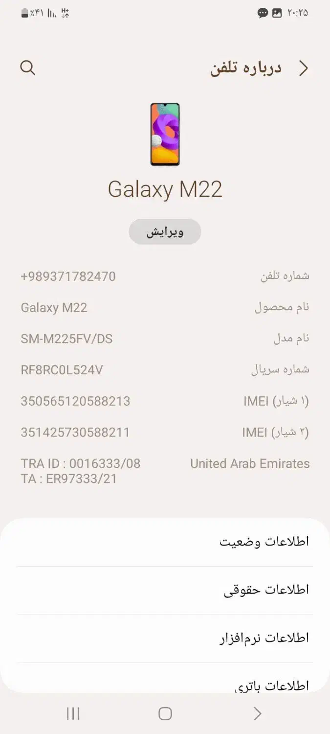 سامسونگ M22|موبایل|تهران, سلیمانی|دیوار