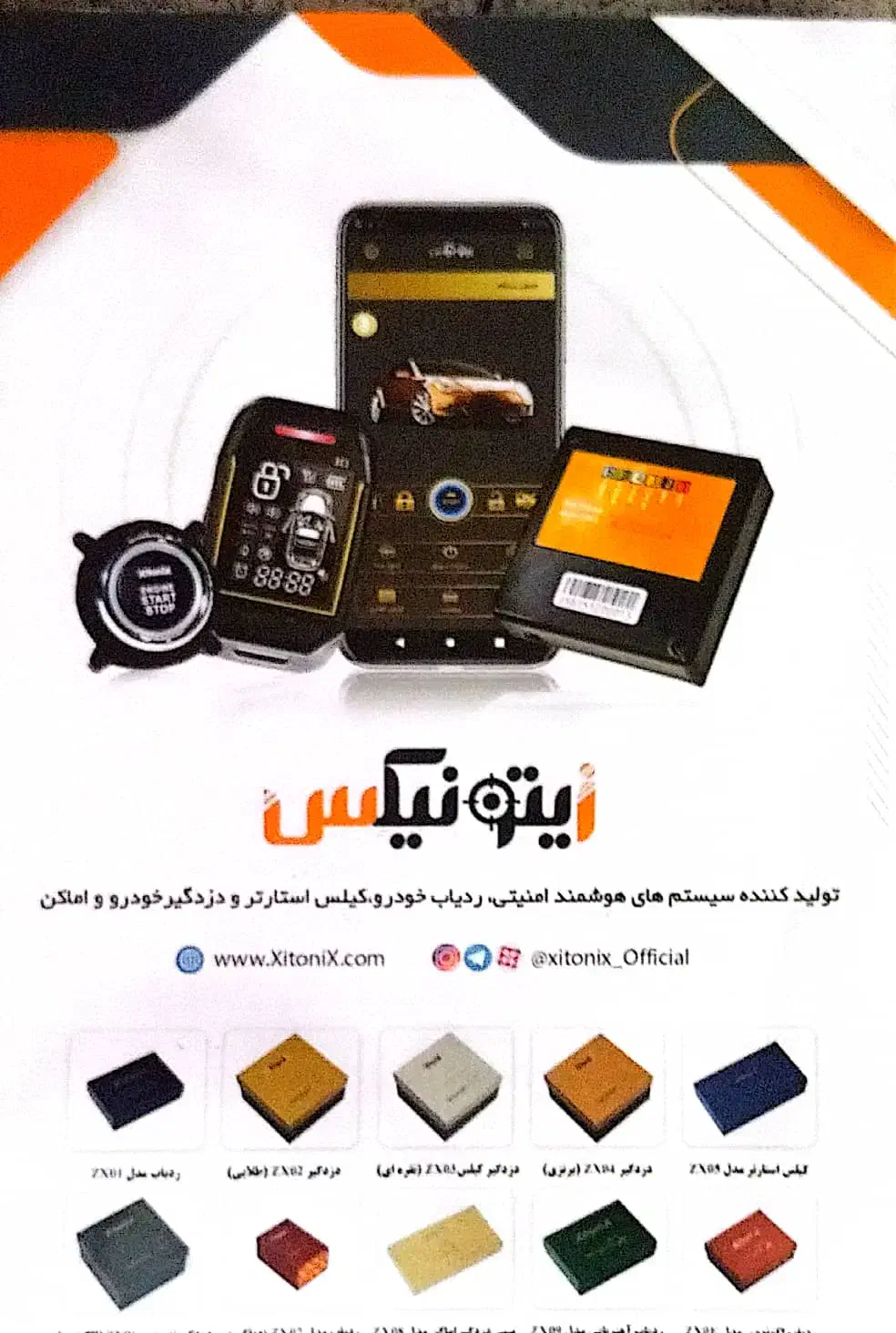 دزدگیر و ردیاب هوشمند زیتونیکس|قطعات یدکی و لوازم جانبی|اراک, |دیوار