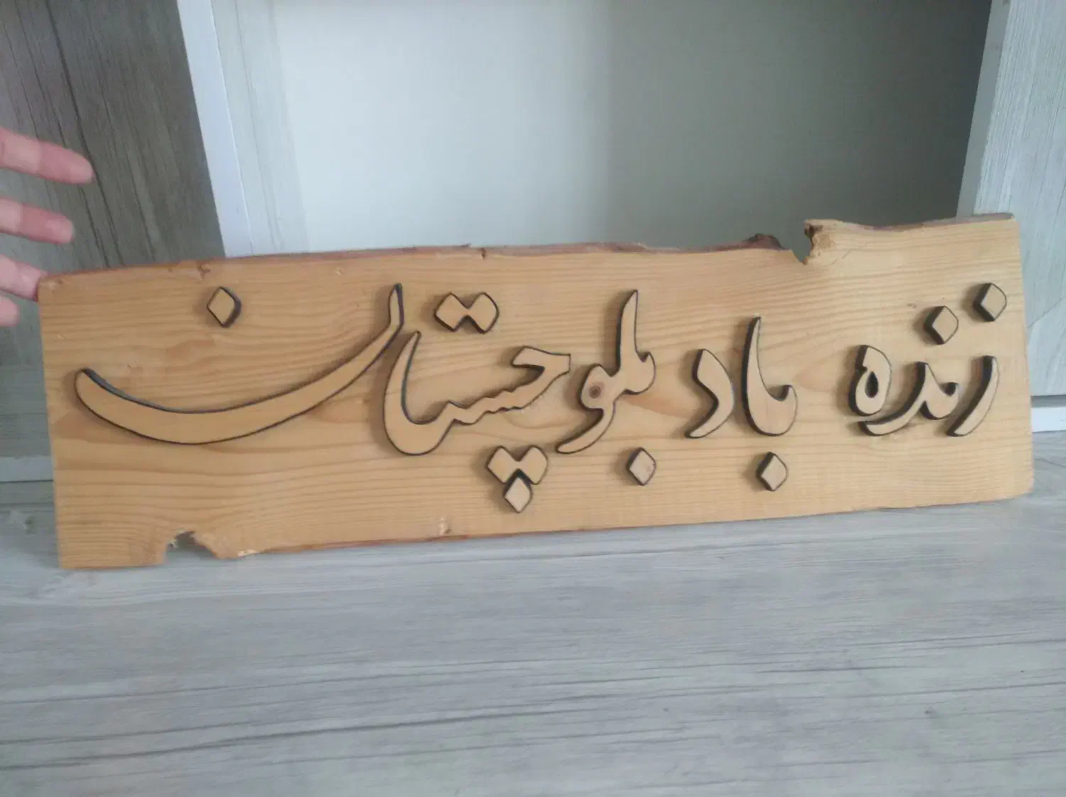 تابلو بلوچستان|تابلو، نقاشی، عکس|کنارک, |دیوار