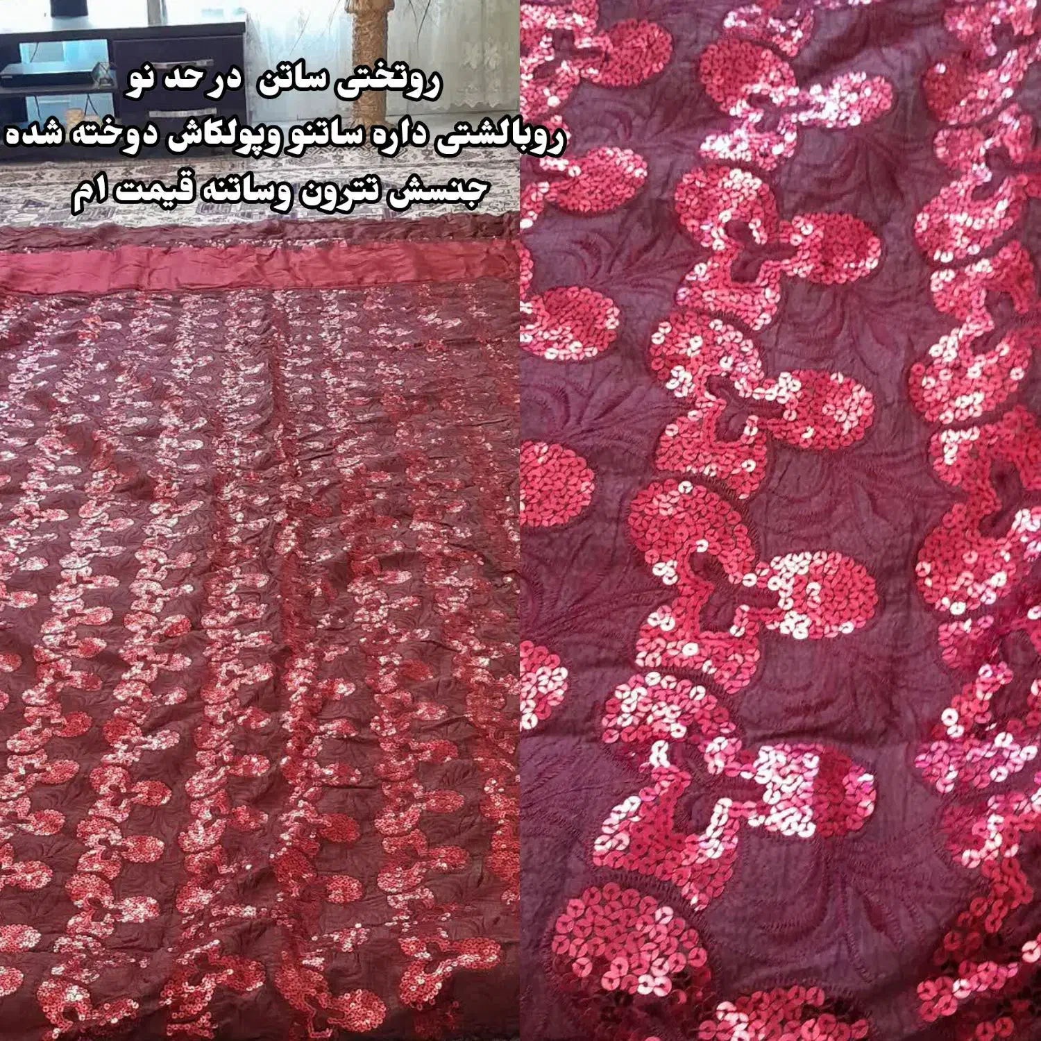 روتختی ساتن زرشکی (چری )|سرویس روتختی|کرج, شهرک جهان‌نما|دیوار