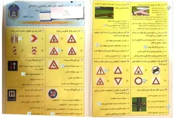 قبولی در آیین نامه|کتاب و مجله آموزشی|شیراز, کوشک میدان|دیوار