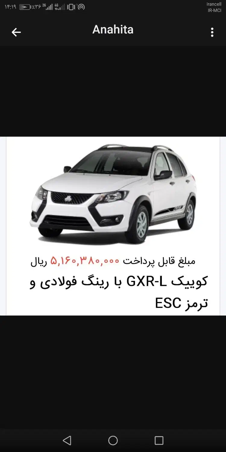 فروش فوری حواله کوئیک گ|خودرو سواری و وانت|امیدیه, |دیوار