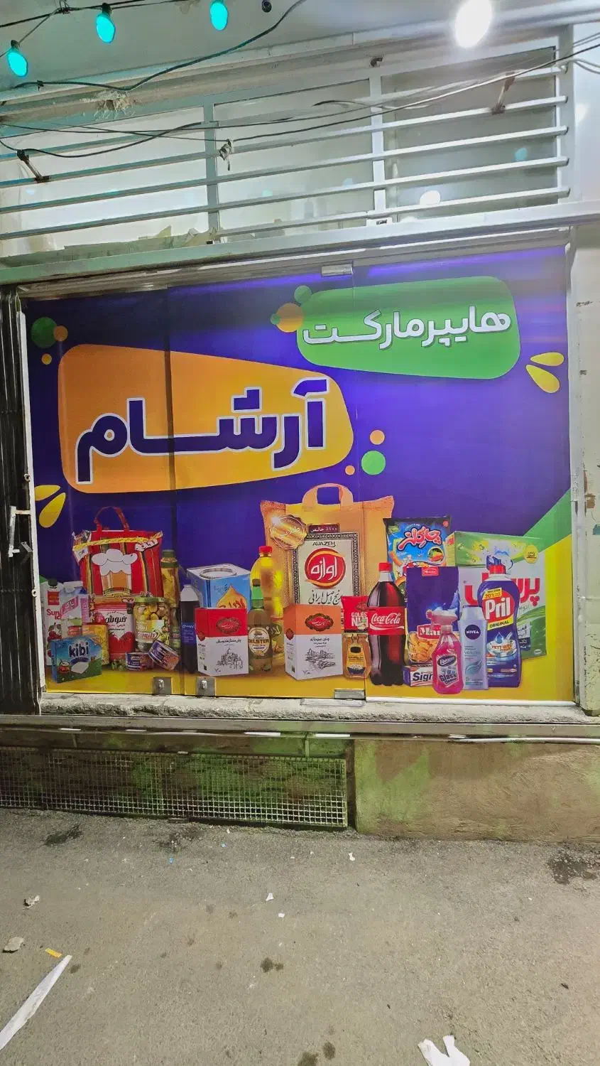 طراحی . چاپ و نصب بنر ، استیکر و مش|خدمات رایانه‌ای و موبایل|خمینی‌شهر, |دیوار