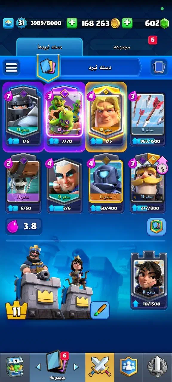 اکانت کلش رویال (پرند)|کنسول، بازی ویدئویی و آنلاین|پرند, فاز ۳|دیوار