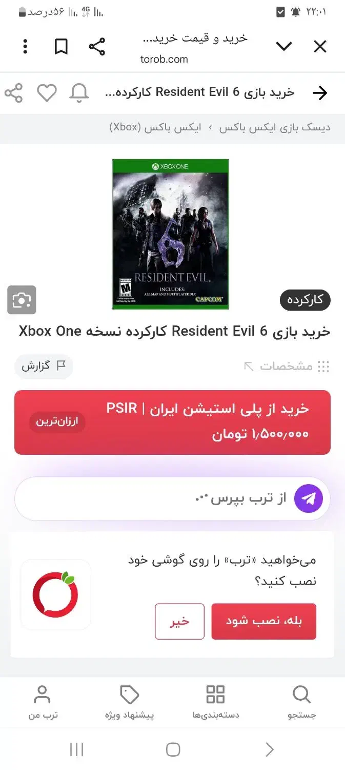 بازی رزیدنت اویل ۶ ایکس باکس|کنسول، بازی ویدئویی و آنلاین|بیرجند, |دیوار