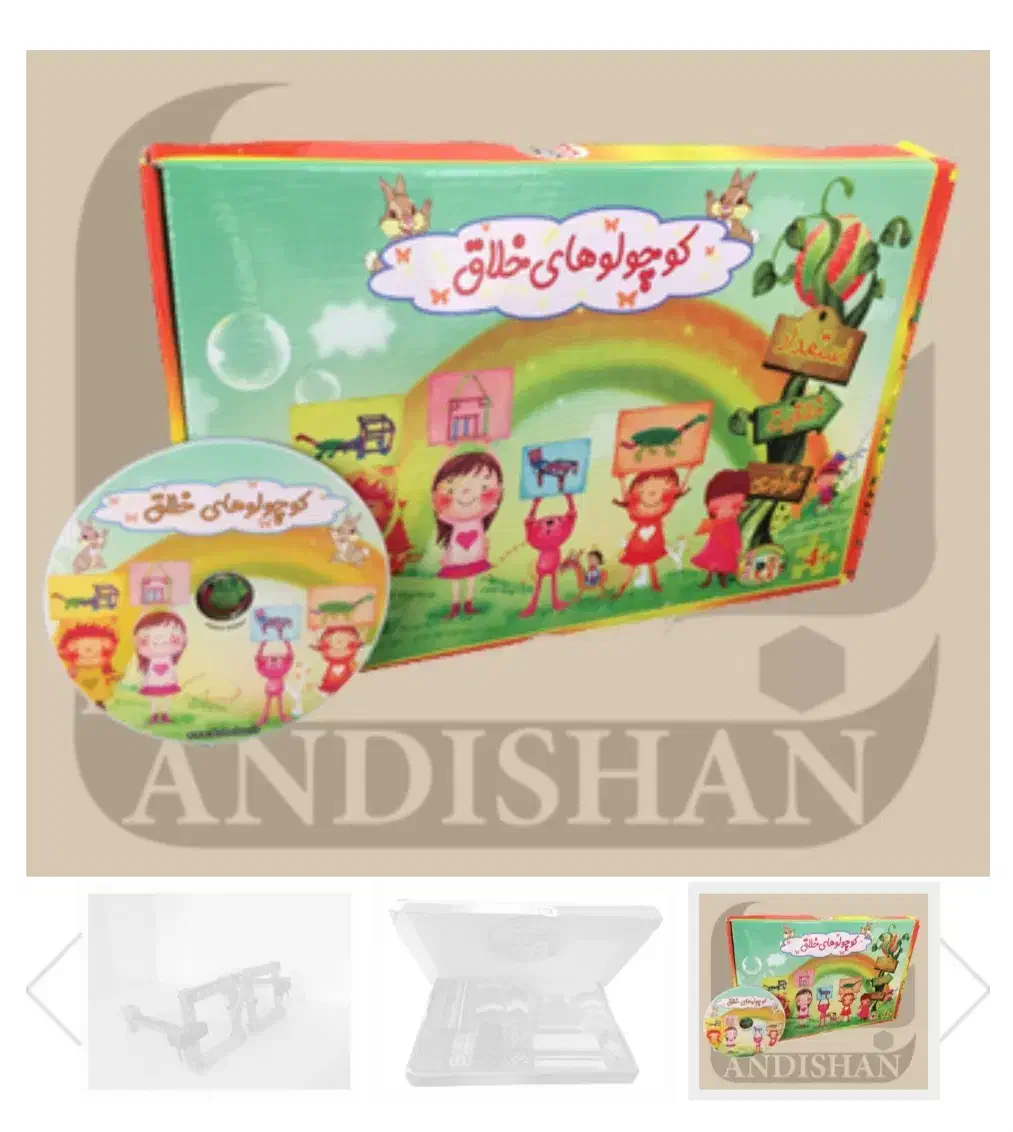 پک رباتیک کوچولوهای خلاق|اسباببازی|بندرعباس, |دیوار