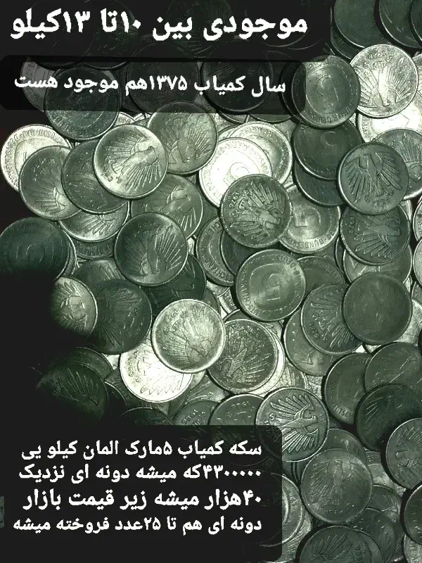 آلبوم سکه های خارجی به صورت کلی فروخته میشود|کلکسیون سکه، تمبر، اسکناس|قم, پشت انبار نفت|دیوار