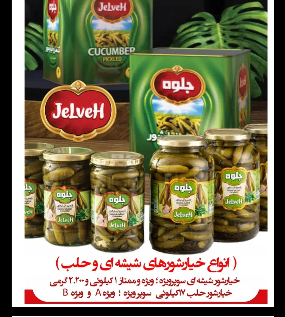 خواروبار و شوینده قیمت استثنایی|خوردنی و آشامیدنی|فولادشهر, B8|دیوار