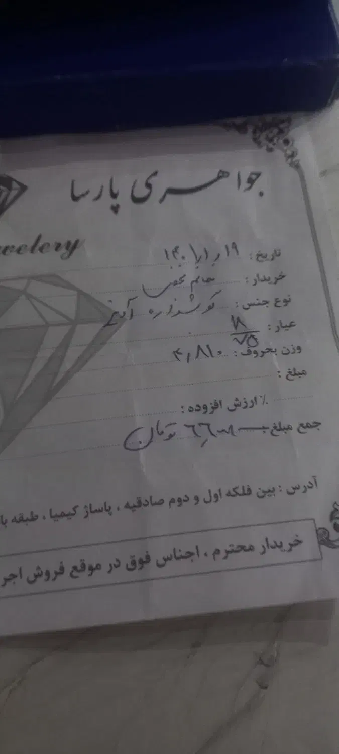 گوشواره طلا آویز|جواهرات|تهران, مرزداران|دیوار