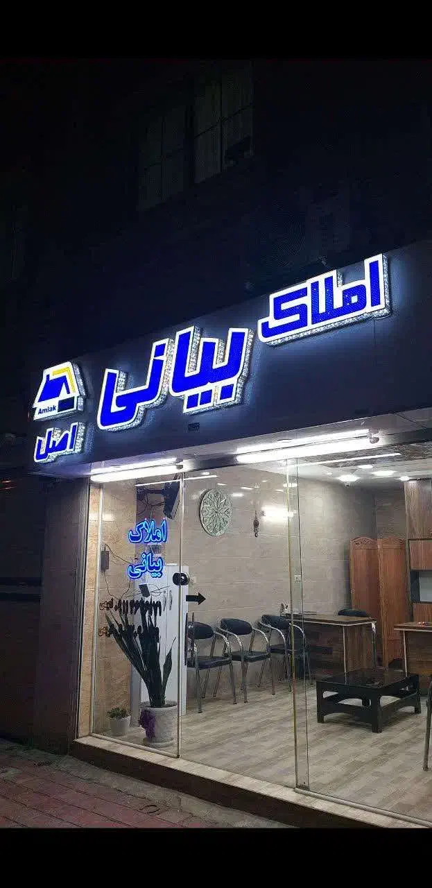 اپارتمان 90متری سندارباهنر،شهرک|فروش آپارتمان|رشت, کوی بیانی|دیوار