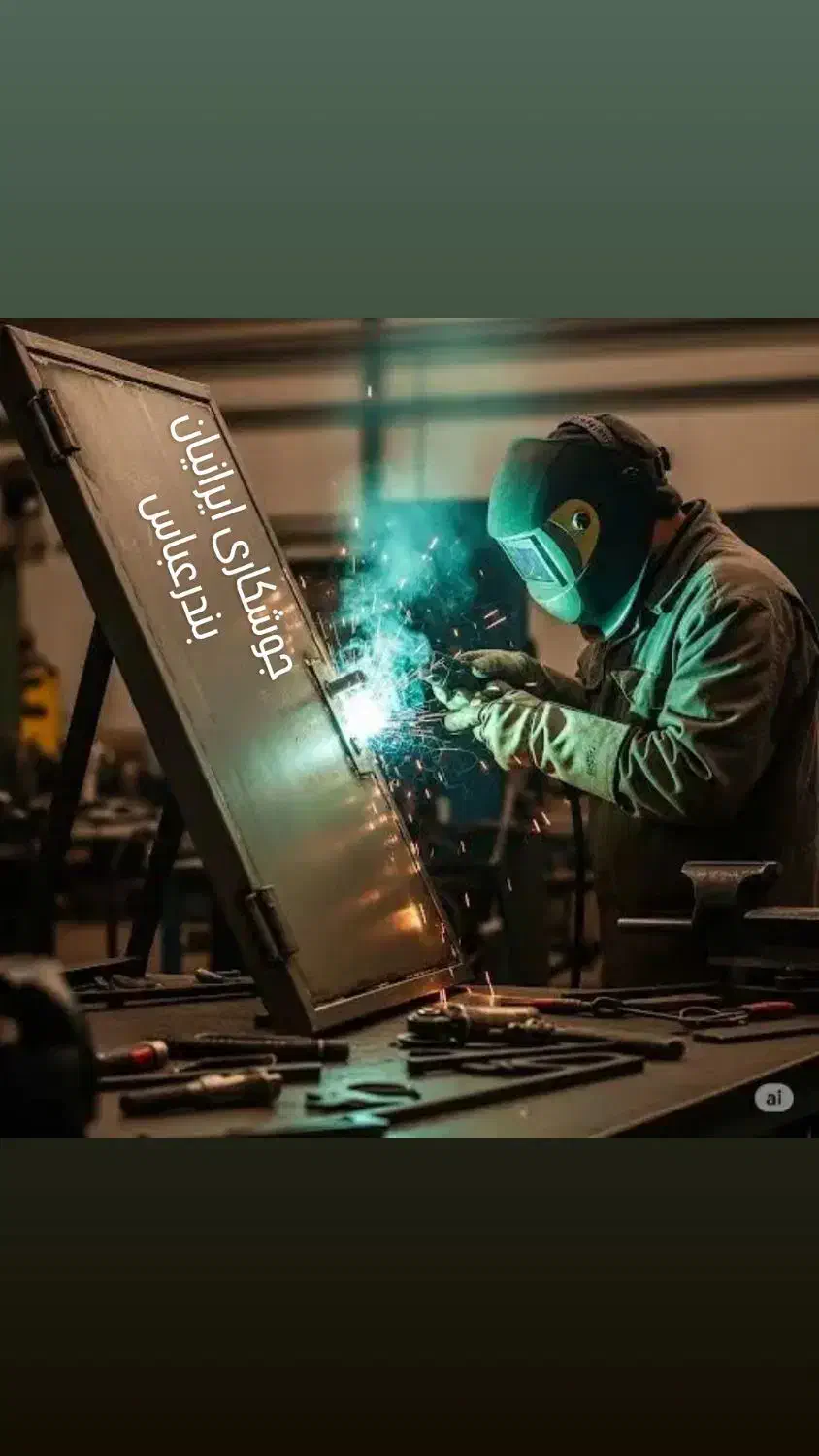 سازه فلزی، تعمیرات و نصب فوری|خدمات پیشه و مهارت|بندرعباس, |دیوار