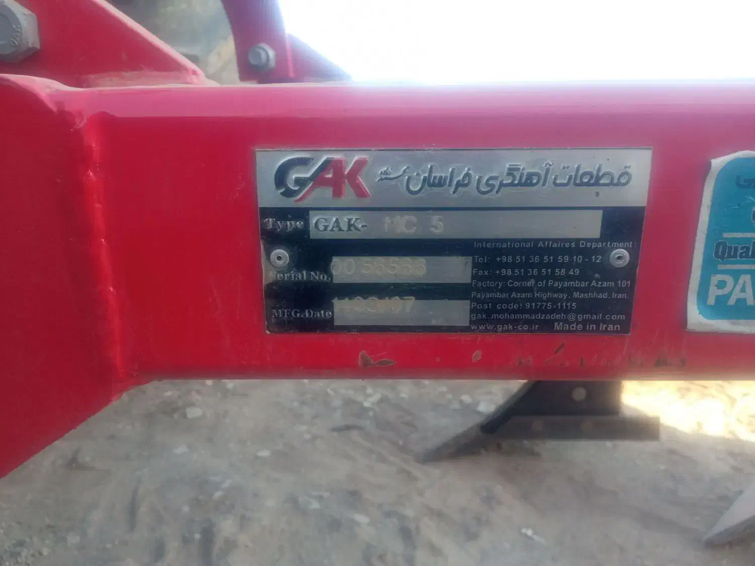 گاوآهن|ماشین‌آلات صنعتی|گهواره, |دیوار