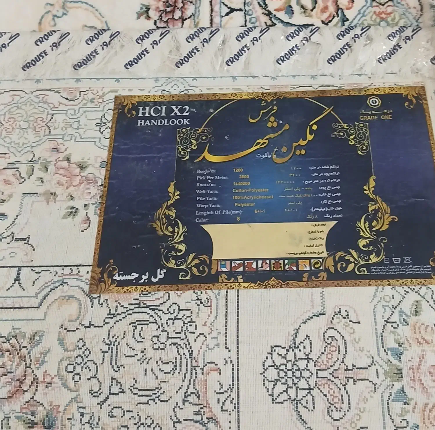 فرش نو|فرش|تهران, سازمان برنامه شمالی|دیوار