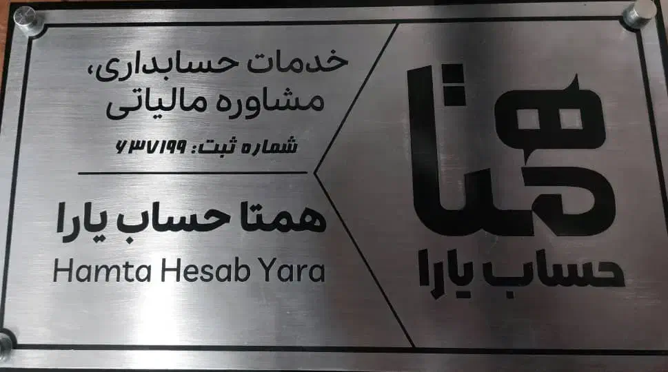 خدمات حسابداری|خدمات مالی، حسابداری، بیمه|تهران, سهروردی|دیوار